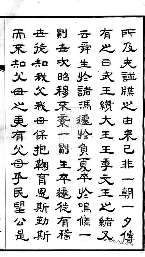 [下载][邓氏宗谱]无锡家谱_二十八卷.pdf