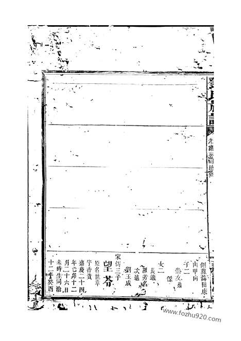 [下载][邓氏族谱]程乡家谱_.pdf