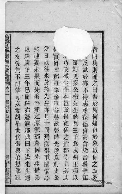 [下载][沩宁枧坪邓氏三修支谱]宁乡家谱_.pdf