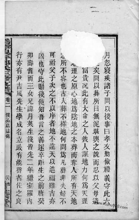 [下载][沩宁枧坪邓氏三修支谱]宁乡家谱_.pdf