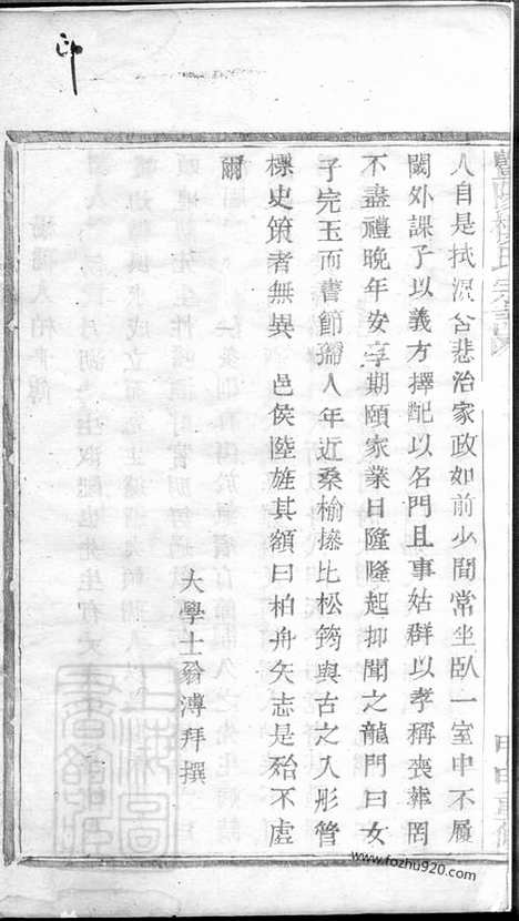 [下载][暨阳楼氏宗谱]_.pdf