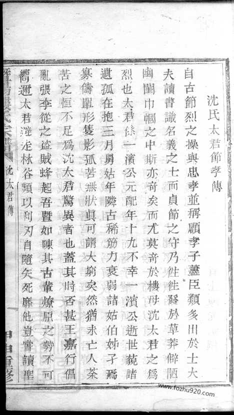 [下载][暨阳楼氏宗谱]_.pdf