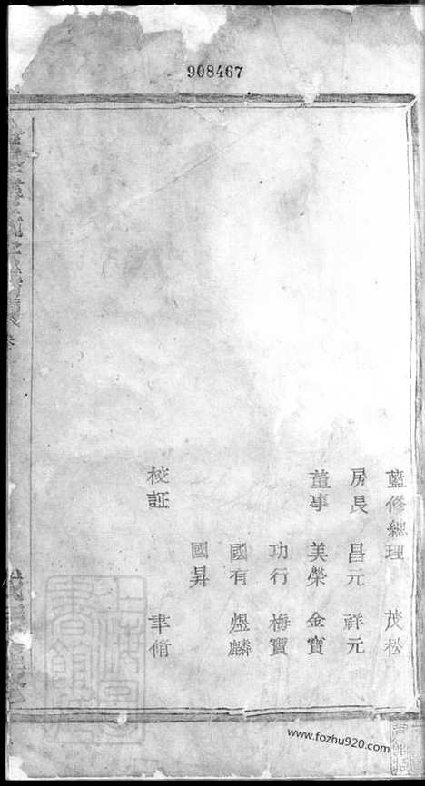 [下载][金峰楼氏宗谱]诸暨家谱_四卷.pdf