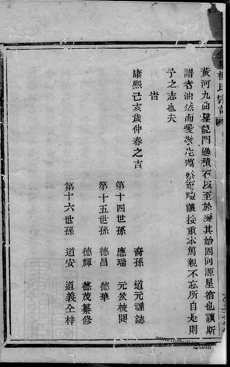 [下载][金峰楼氏宗谱]诸暨家谱_.pdf