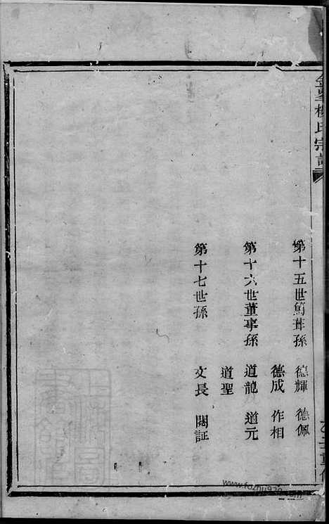 [下载][金峰楼氏宗谱]诸暨家谱_.pdf