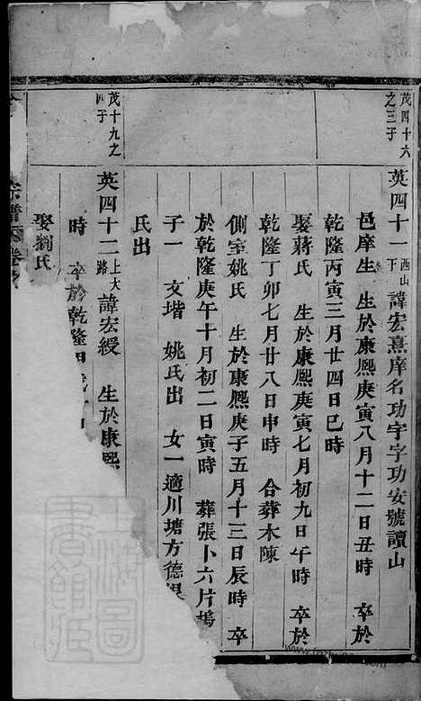 [下载][金峰楼氏宗谱]诸暨家谱_.pdf