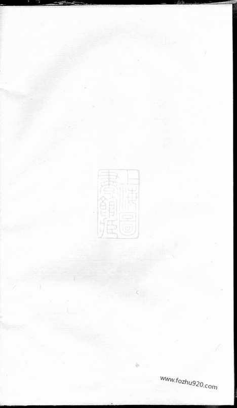 [下载][楼氏家谱]_.pdf