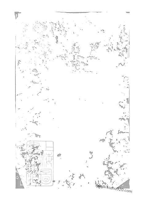 [下载][欧阳族谱]巴陵家谱_.pdf