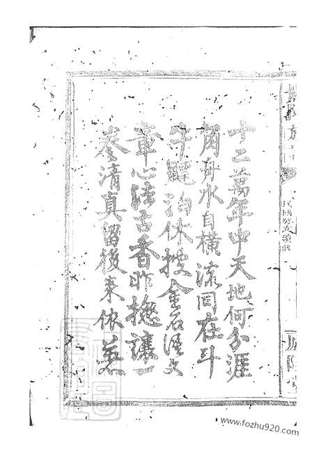 [下载][欧阳族谱]巴陵家谱_.pdf