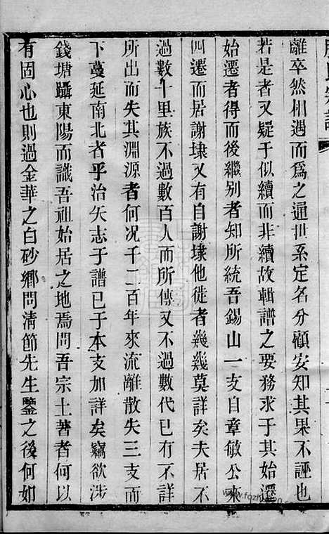 [下载][滕氏宗谱]无锡家谱_二十卷.pdf