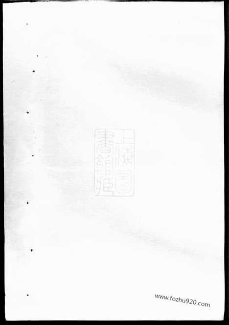 [下载][扶风鲁氏彩公枝谱]湖南浏阳家谱_四卷.pdf