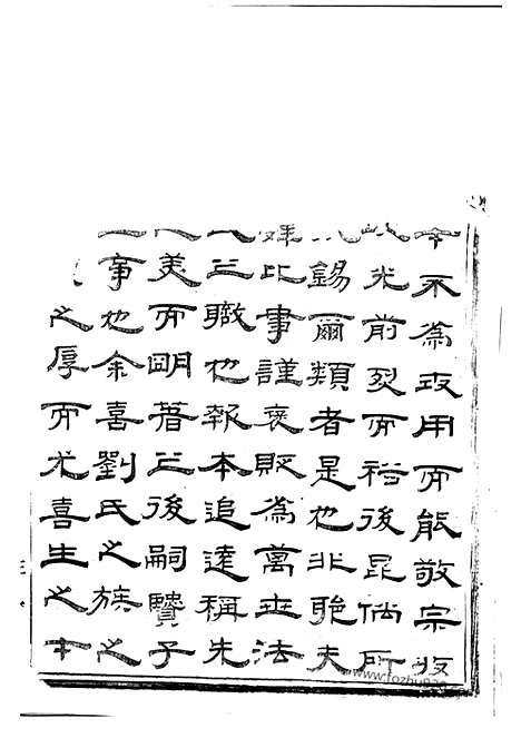 [下载][刘氏宗谱]上虞家谱_十四卷_首一卷_末一卷.pdf