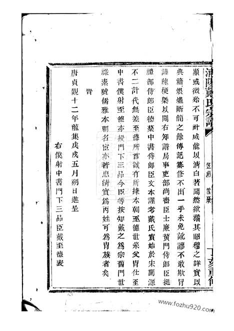 [下载][刘氏宗谱]上虞家谱_.pdf