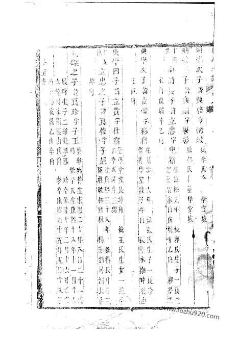 [下载][刘氏族谱]巴陵家谱_.pdf