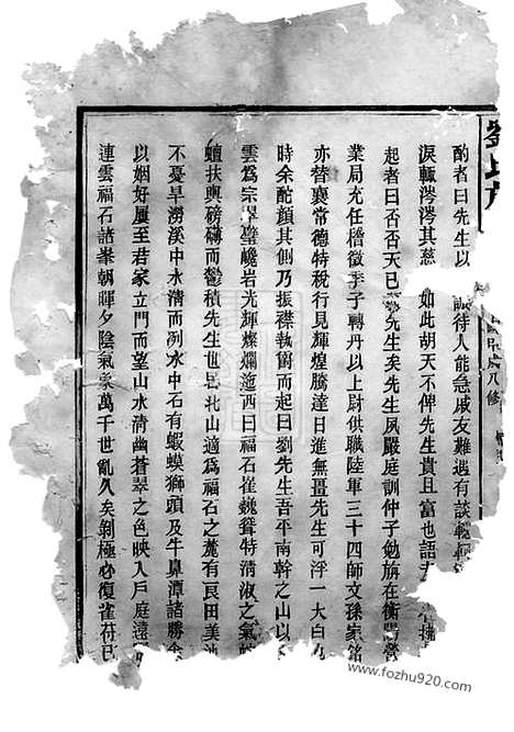 [下载][刘氏族谱]平江家谱_.pdf