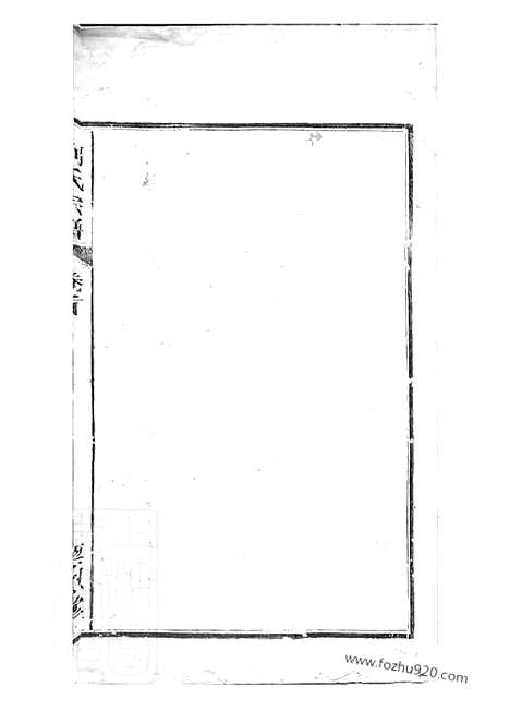 [下载][刘氏宗谱]合肥家谱_十九卷_首一卷.pdf