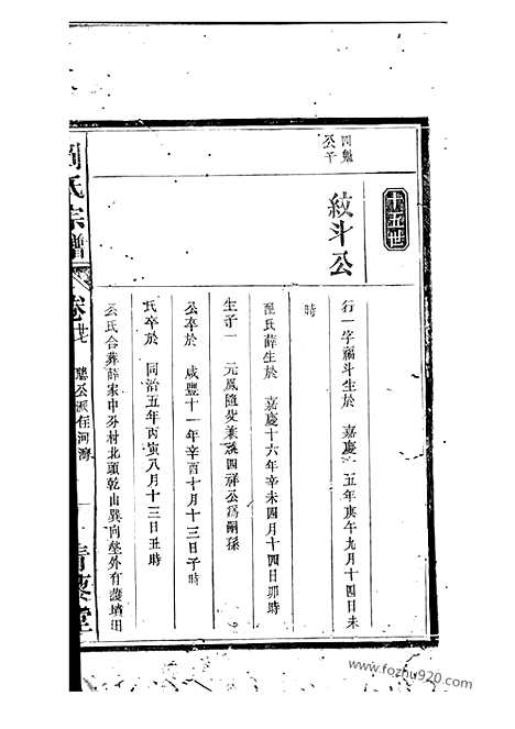 [下载][刘氏宗谱]合肥家谱_.pdf