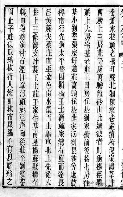 [下载][刘氏宗谱]江阴家谱_二十卷_首一卷_末一卷.pdf