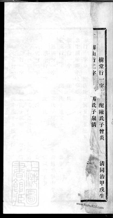 [下载][刘氏宗谱]江苏家谱_.pdf