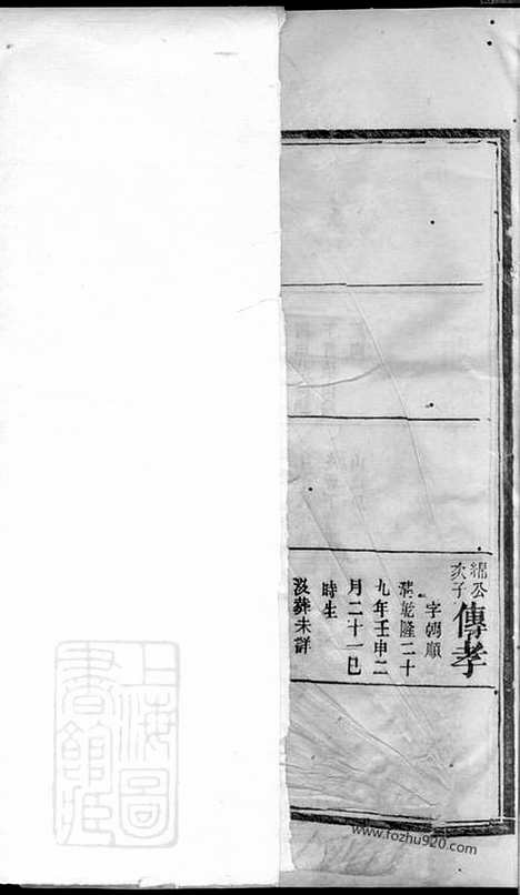 [下载][刘氏族谱]沅江家谱_.pdf