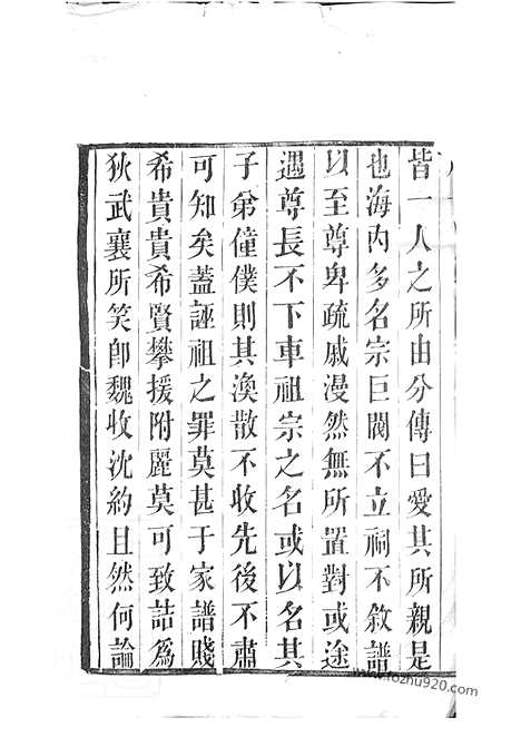 [下载][西营刘氏家谱]武进家谱_十二卷.pdf