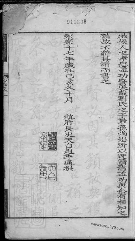 [下载][刘氏家乘]长洲家谱_合卷.pdf