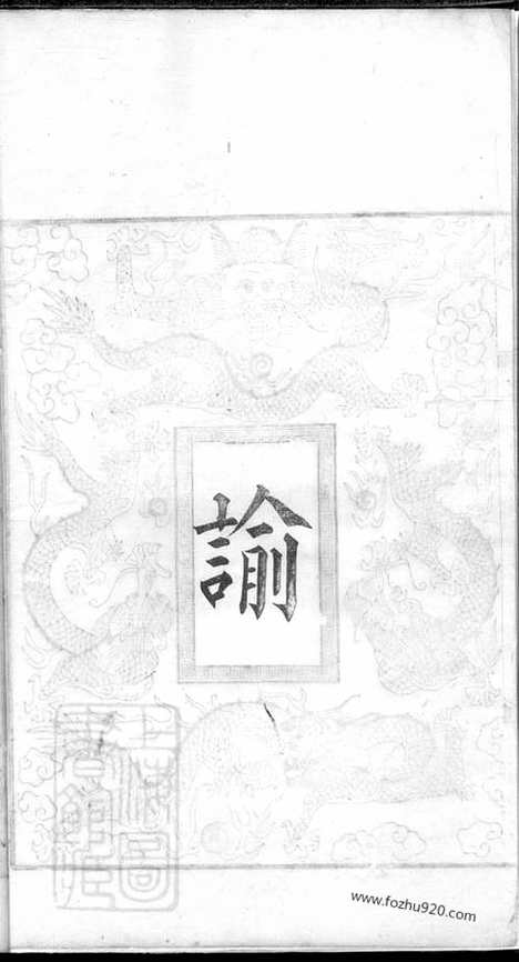 [下载][刘氏三修族谱]善化家谱_.pdf