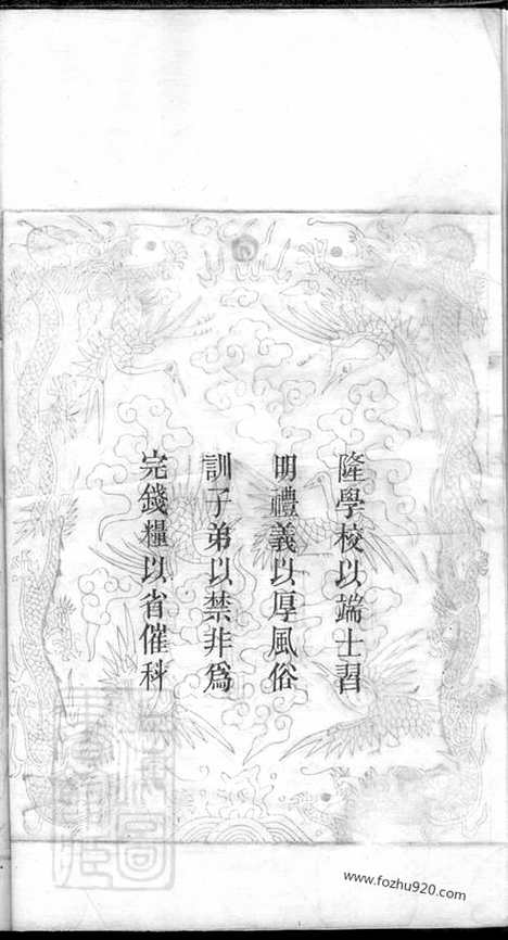 [下载][刘氏三修族谱]善化家谱_.pdf