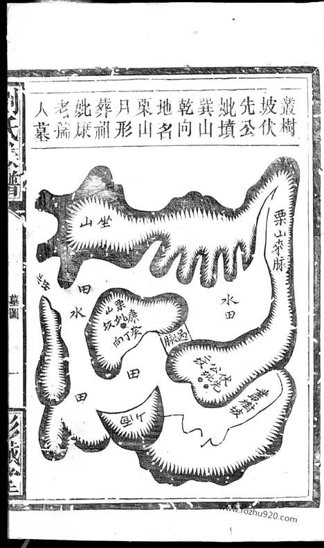 [下载][刘氏族谱]湖南家谱_.pdf