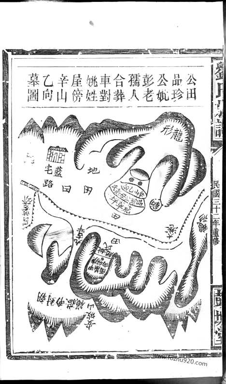 [下载][刘氏族谱]湖南家谱_.pdf