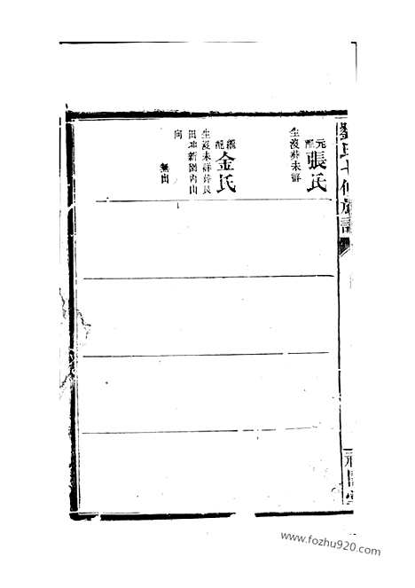 [下载][刘氏七修族谱]湖南家谱_.pdf