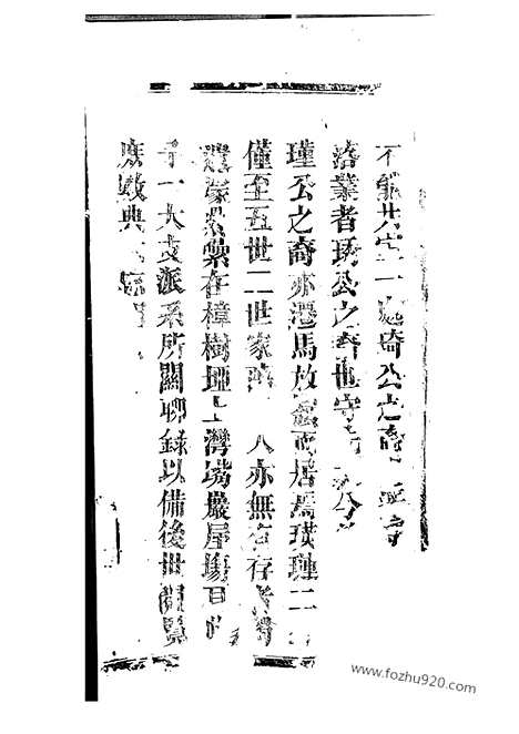 [下载][刘氏族谱]湖南家谱_.pdf