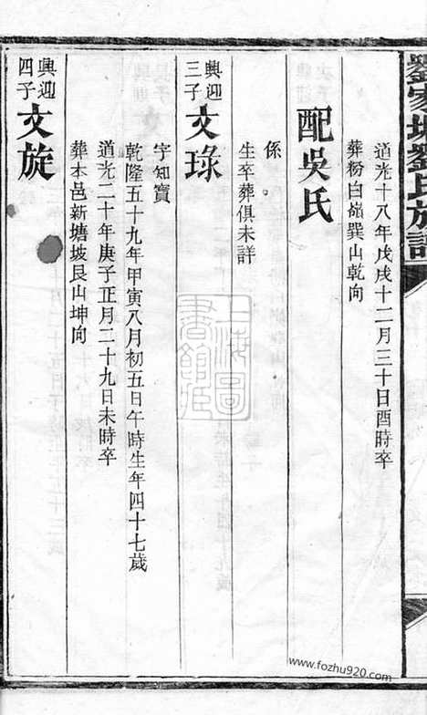 [下载][刘家塘刘氏族谱]湘阴家谱_.pdf