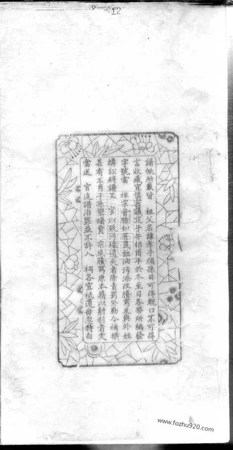 [下载][刘氏续修族谱]湘乡家谱_十卷_首二卷.pdf