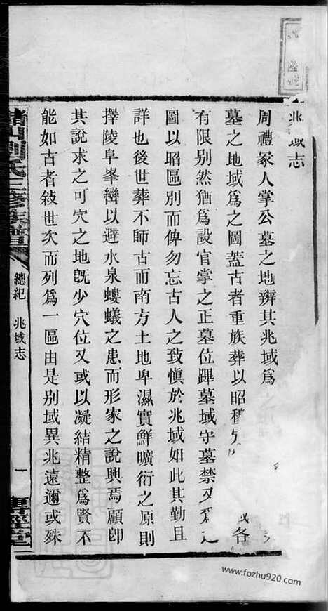 [下载][槠山刘氏三修族谱]湘乡家谱_.pdf