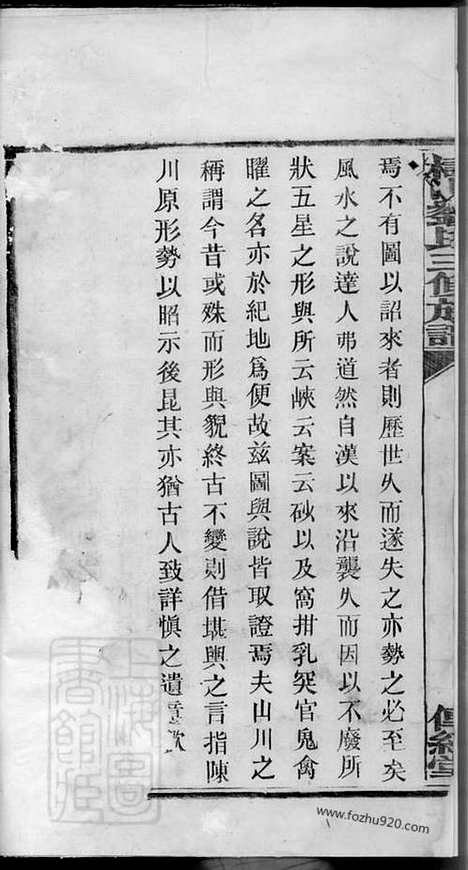 [下载][槠山刘氏三修族谱]湘乡家谱_.pdf