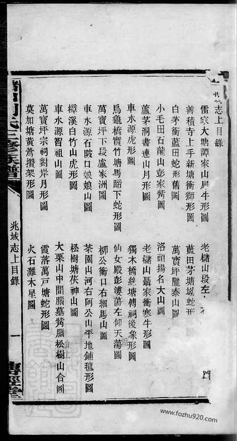 [下载][槠山刘氏三修族谱]湘乡家谱_.pdf