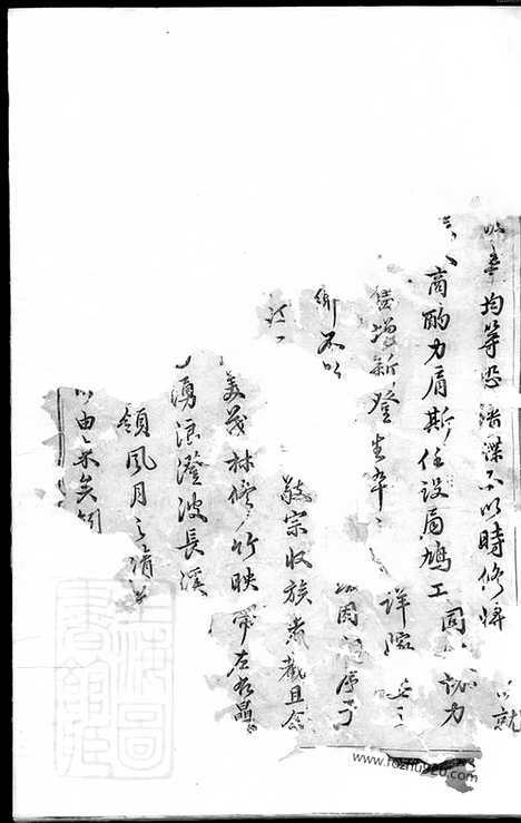 [下载][青溪刘氏宗谱]义乌家谱_十二卷.pdf