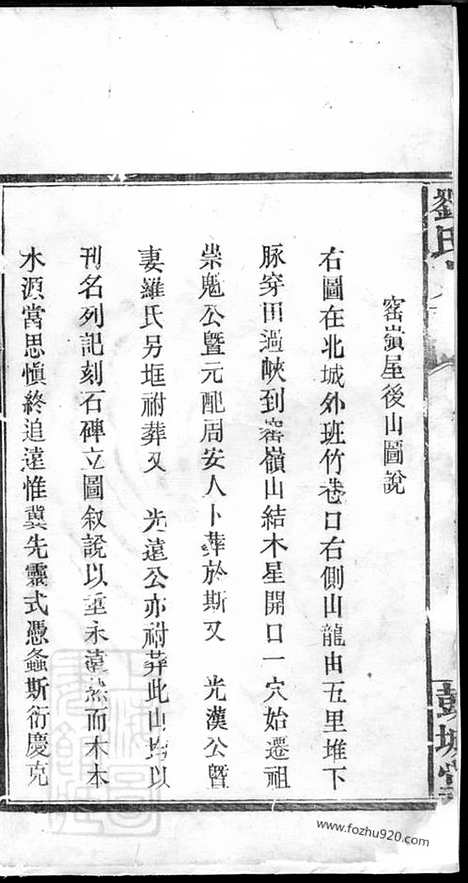 [下载][刘氏支谱]衡阳家谱_.pdf