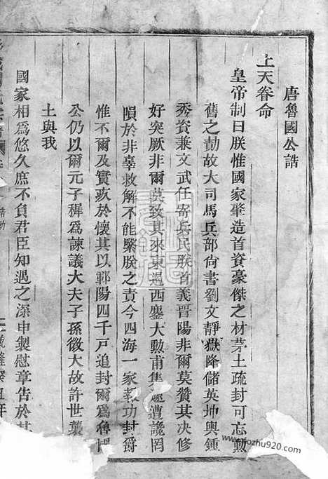 [下载][彭城刘氏宗谱]丽水家谱_.pdf