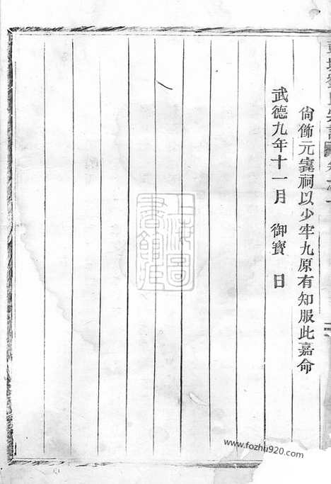 [下载][彭城刘氏宗谱]丽水家谱_.pdf