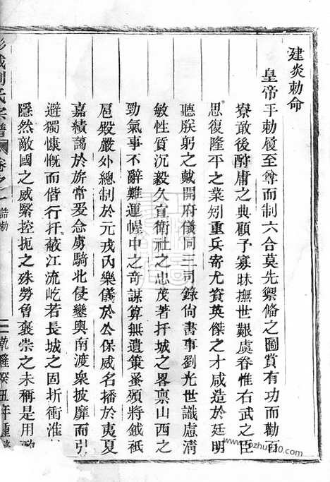 [下载][彭城刘氏宗谱]丽水家谱_.pdf