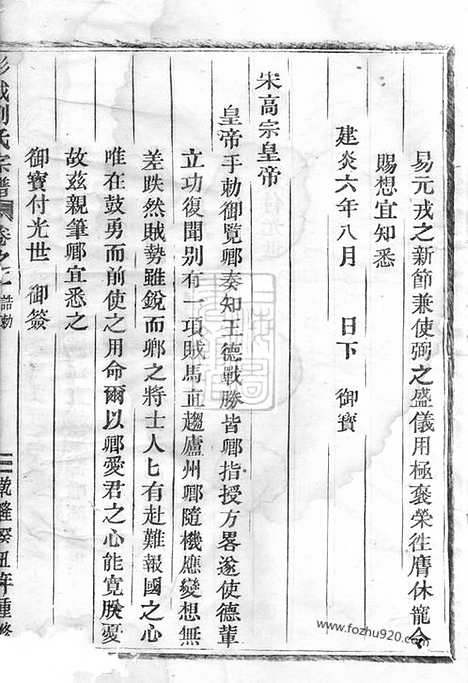 [下载][彭城刘氏宗谱]丽水家谱_.pdf