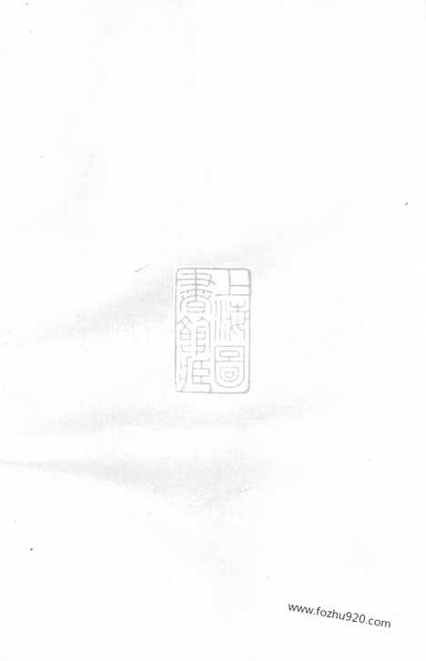 [下载][彭城刘氏宗谱]丽水家谱_三卷.pdf