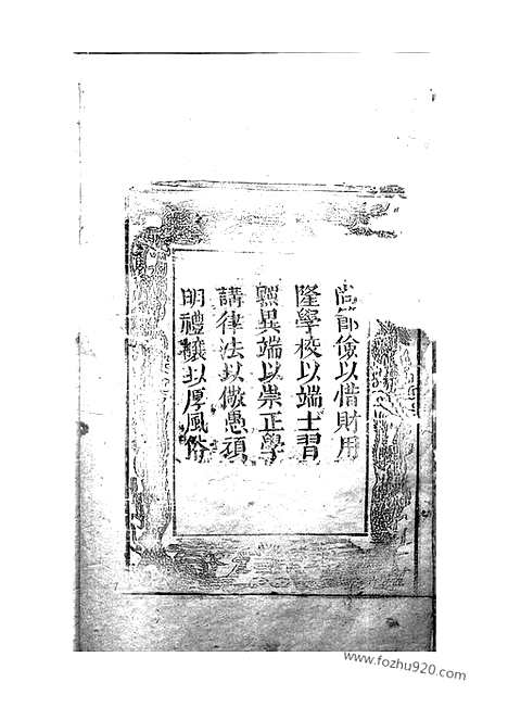 [下载][潘氏宗谱]休宁家谱_合卷.pdf