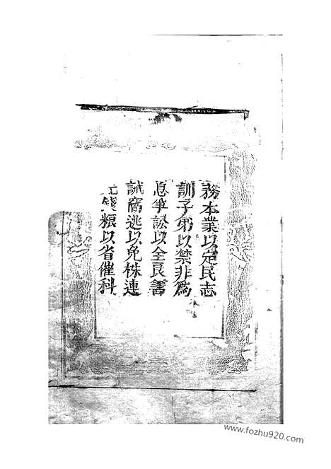 [下载][潘氏宗谱]休宁家谱_合卷.pdf