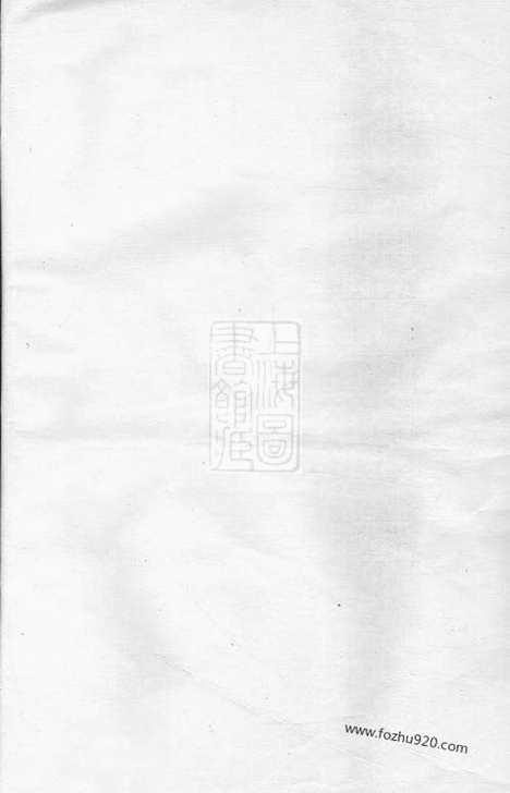 [下载][浦阳薛氏宗谱]_八卷.pdf