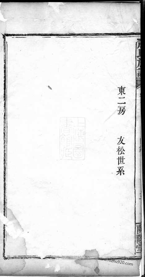 [下载][萧氏族谱]华容家谱_.pdf