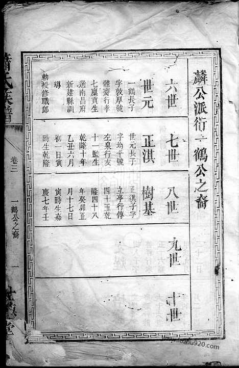 [下载][萧氏族谱]萍乡家谱_.pdf