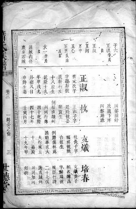 [下载][萧氏族谱]萍乡家谱_.pdf